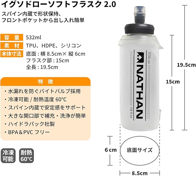 Nathan 18oz Soft Flask w/Bite top - Image 3